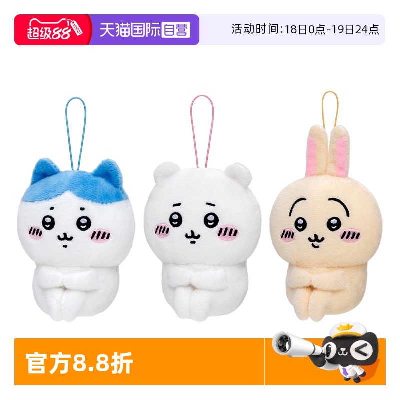 奇谭吉伊卡哇大毛绒挂件
