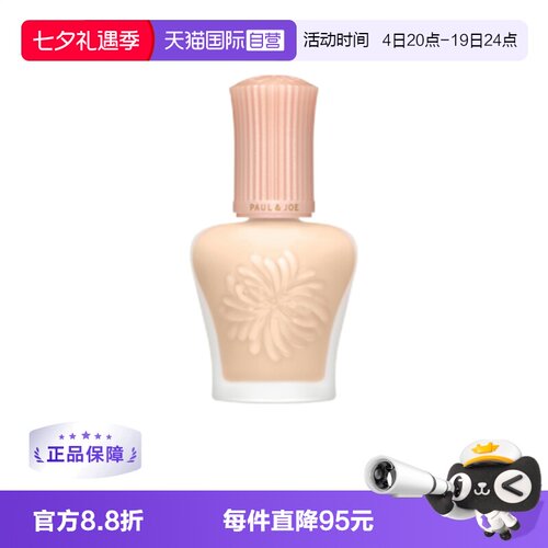 日本搪瓷隔离霜保湿30ml