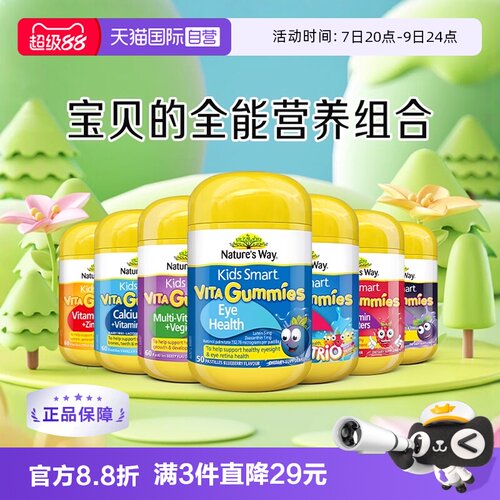 澳洲叶黄素佳思敏蓝莓护眼软糖