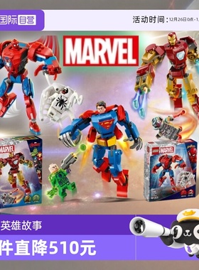 【自营】乐高漫威人偶76307钢铁侠76308蜘蛛侠76302超人大战机甲