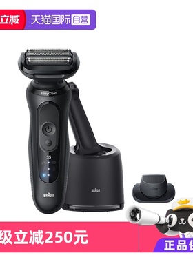 【自营】博朗雷霆5系Pro52-N7200cc男士电动剃须刀刮胡刀德国进口