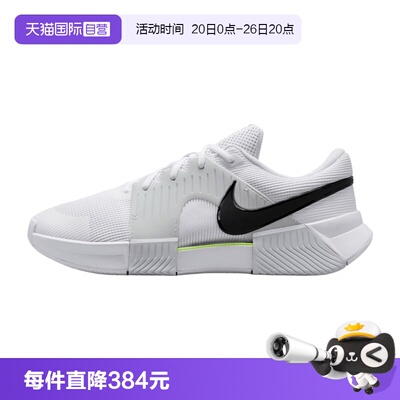 【自营】耐克ZOOM GP CHALLENGE1.5 HC男子运动网球鞋IQ5180-100