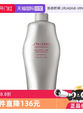 【自营】Shiseido资生堂护理生机进口控油清洁去屑洗发水1000ml*2
