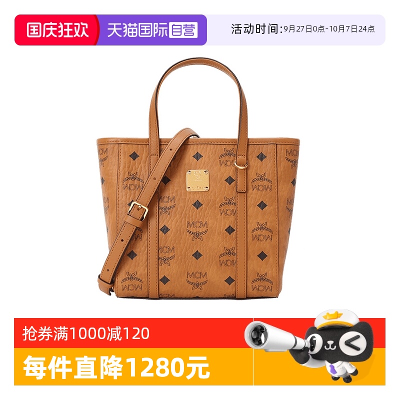 MCM托特包单肩包斜挎包新年礼物