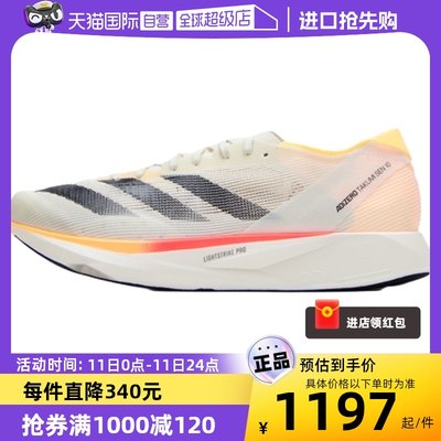 【自营】阿迪达斯ADIZERO TAKUMI 男子防滑耐磨缓震跑步鞋IG8202