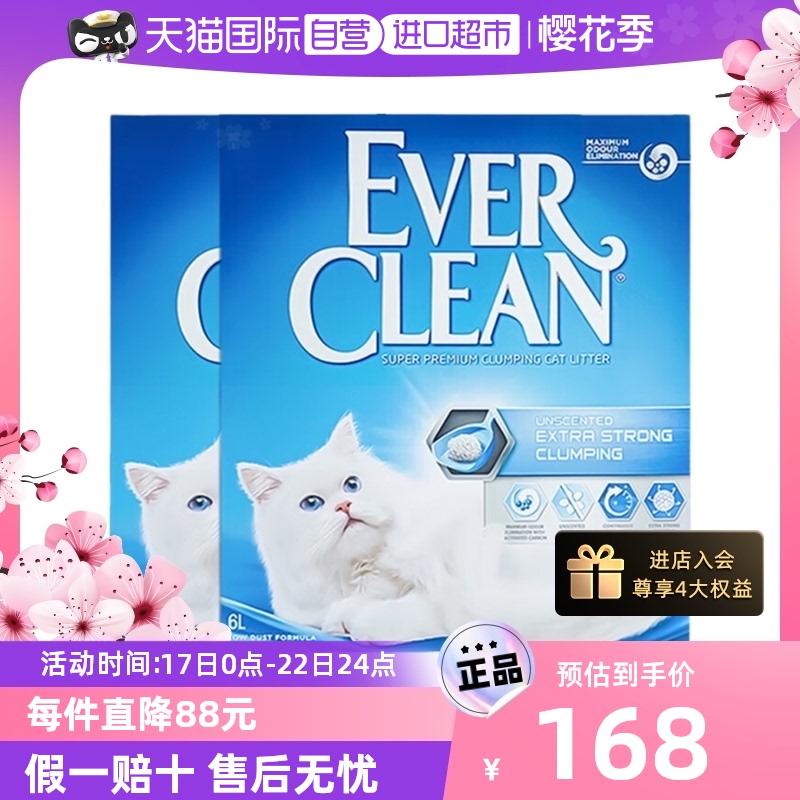 【自营】EverClean铂钻进口膨润土猫砂5.4kg*2包版蓝银红绿标速凝
