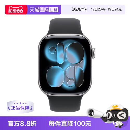 【自营】下拉可叠加淘金币 Apple/苹果 Apple Watch Series 11苹果智能手表 国行