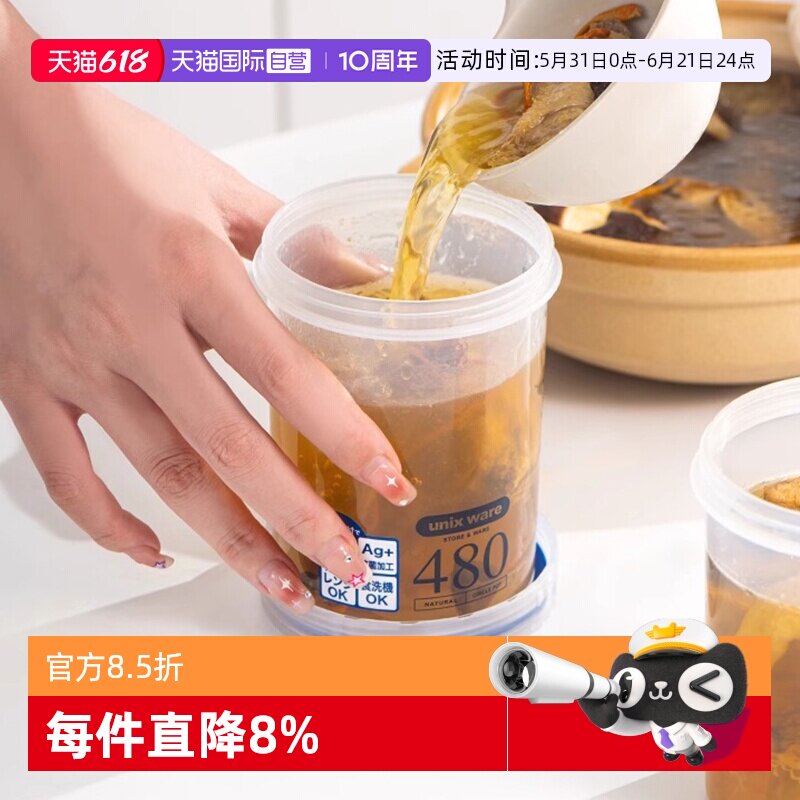 【自营】ASVEL汤杯食品级pp保鲜盒冻汤分装盒食物收纳抗菌密封罐