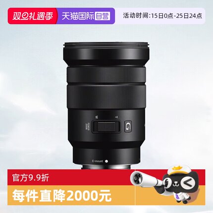 【自营】索尼 E PZ 18-105mm F4 G半画幅标准变焦G镜头 18105索尼