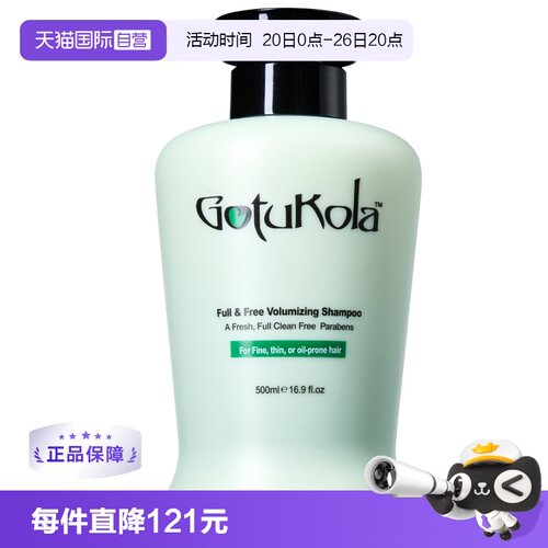 【自营】GOTUKOLA狗头考拉绿色丰盈蓬松洗发水500ml修护控油滋养
