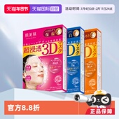 面膜贴胶原 3盒深层补水去黄保湿 自营 Kracie肌美精3D面膜4片