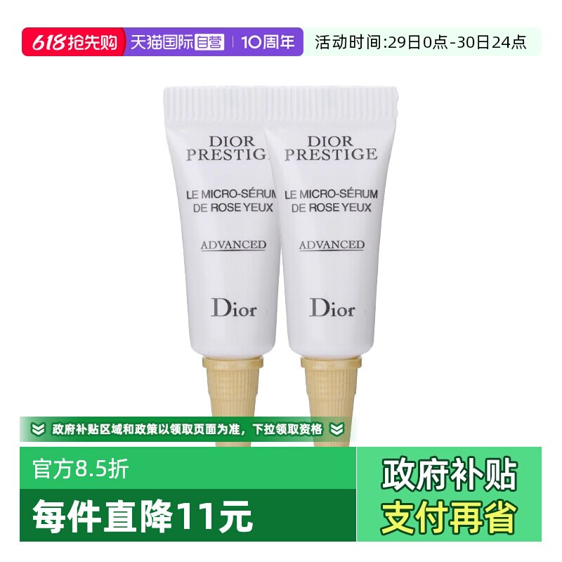 【自营】Dior/迪奥花秘瑰萃玫瑰滚珠眼精华3ml*2