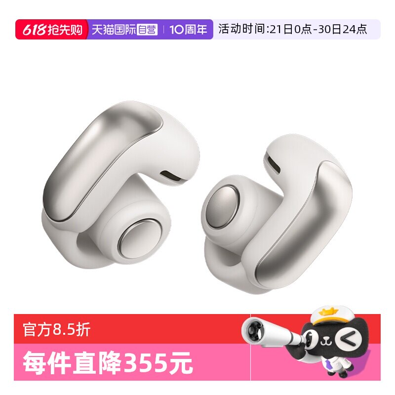 【自营】Bose Ultra 开放式耳机无线蓝牙耳机 空间音频不