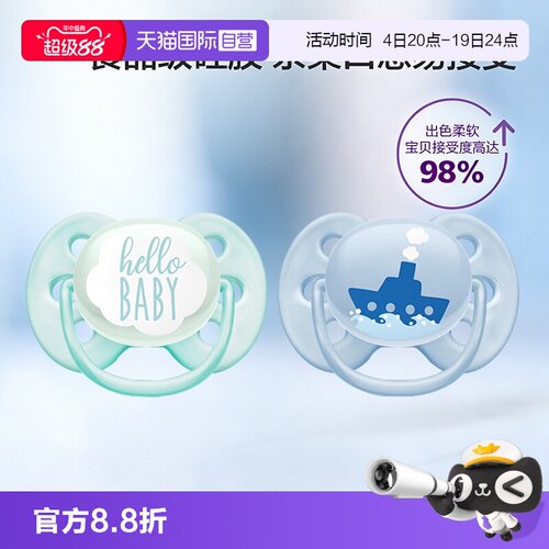 【自营】新安怡进口安抚奶嘴0到3-6个月一岁以上新生婴幼儿宝宝