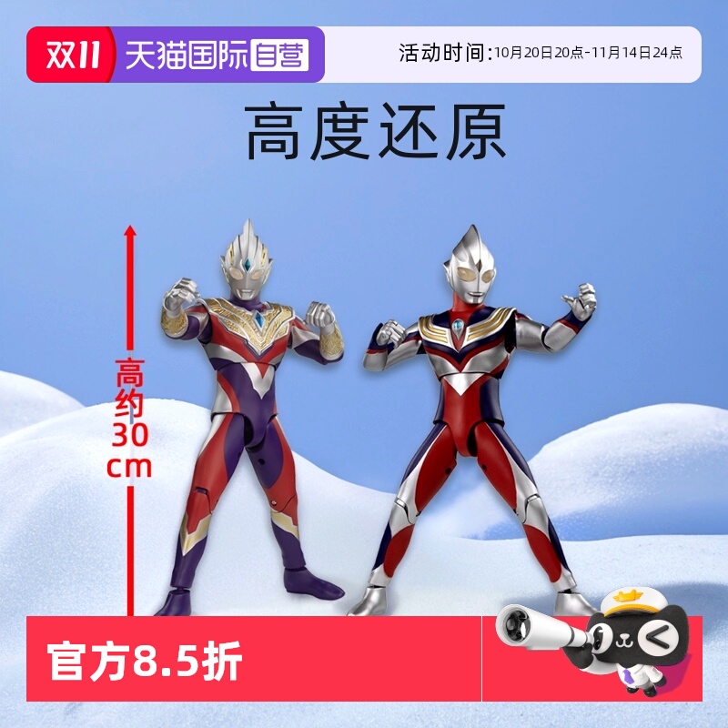 【自营】万代迪迦奥特巨大超可动特利迦奥特曼30厘米可动人偶玩具