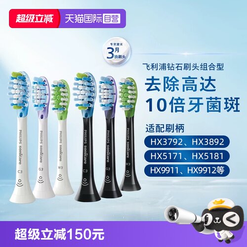 自营成人电动牙刷头飞利浦