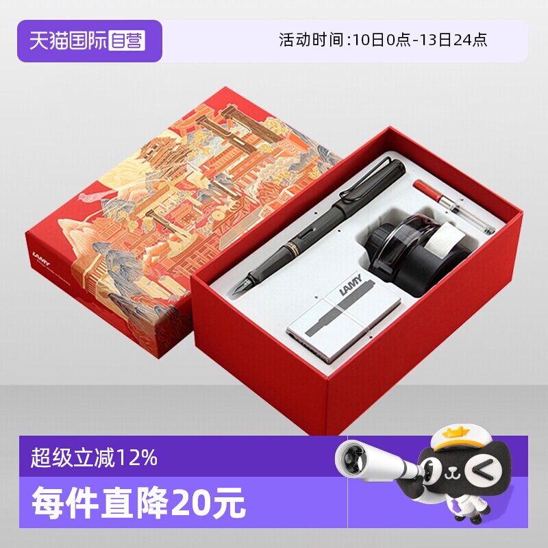 【自营】德国lamy凌美钢笔狩猎者月夜大唐墨水笔文具礼盒套装男女签字笔大学生练字开学季礼物送礼