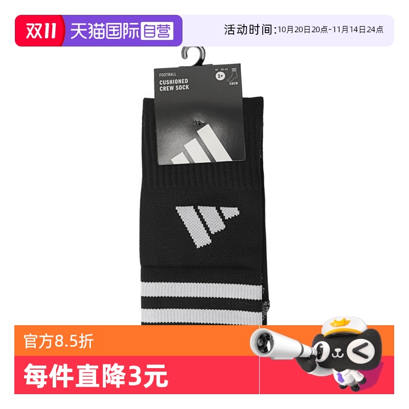 【自营】adidas阿迪达斯中性FTB CREW SOCK 2运动长袜JP2633