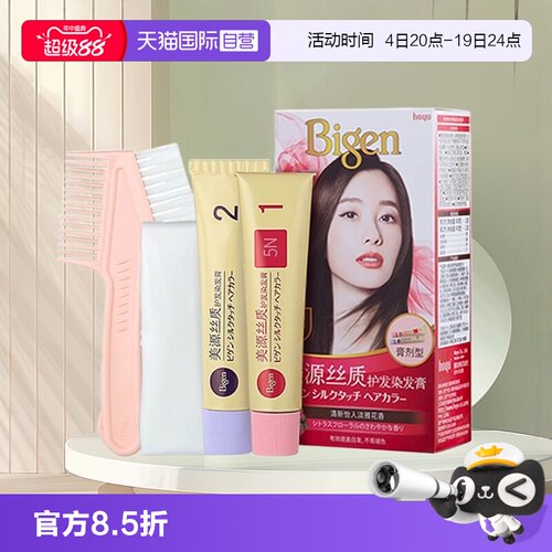 【自营】hoyu美源丝质护发染发膏遮盖白发染发剂淡雅花香全染补染