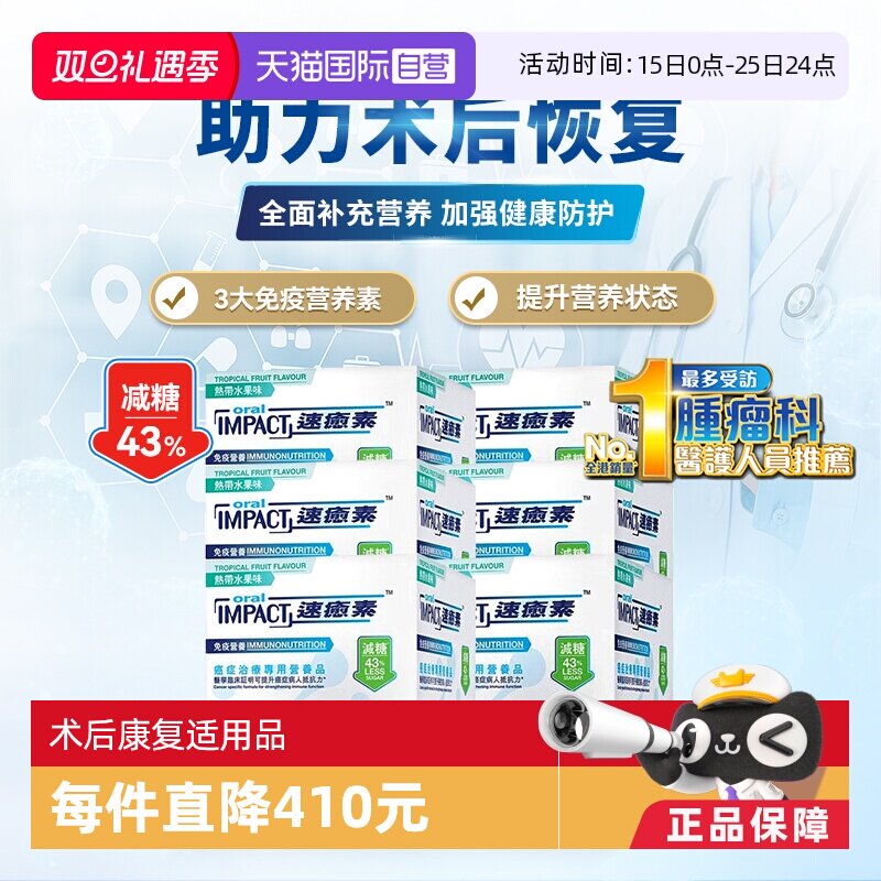 德国雀巢化疗健康科学