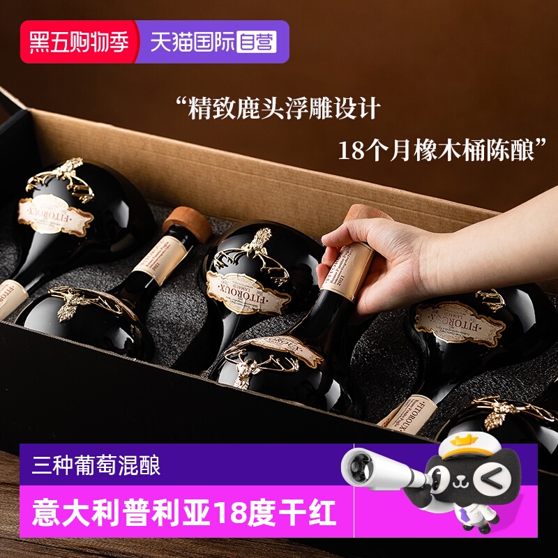 【自营】意大利普利亚红酒整箱礼盒装原酒进口18度干红葡萄酒正品
