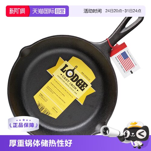 lodge洛极美国进口铸铁锅无涂层