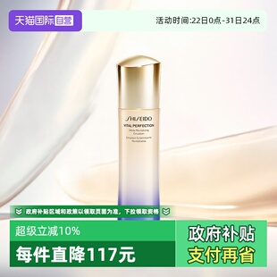 第一代 资生堂悦薇珀翡紧颜亮肤乳 清爽型100ml 自营