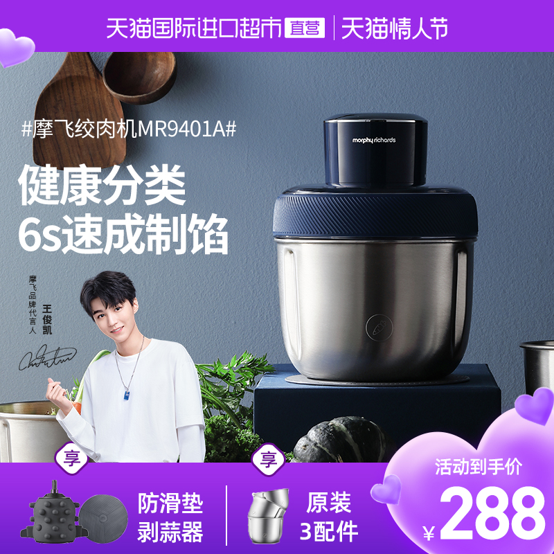 英国摩飞绞肉机小型家用电动料理机多功能不锈钢辅食搅拌机碎肉馅