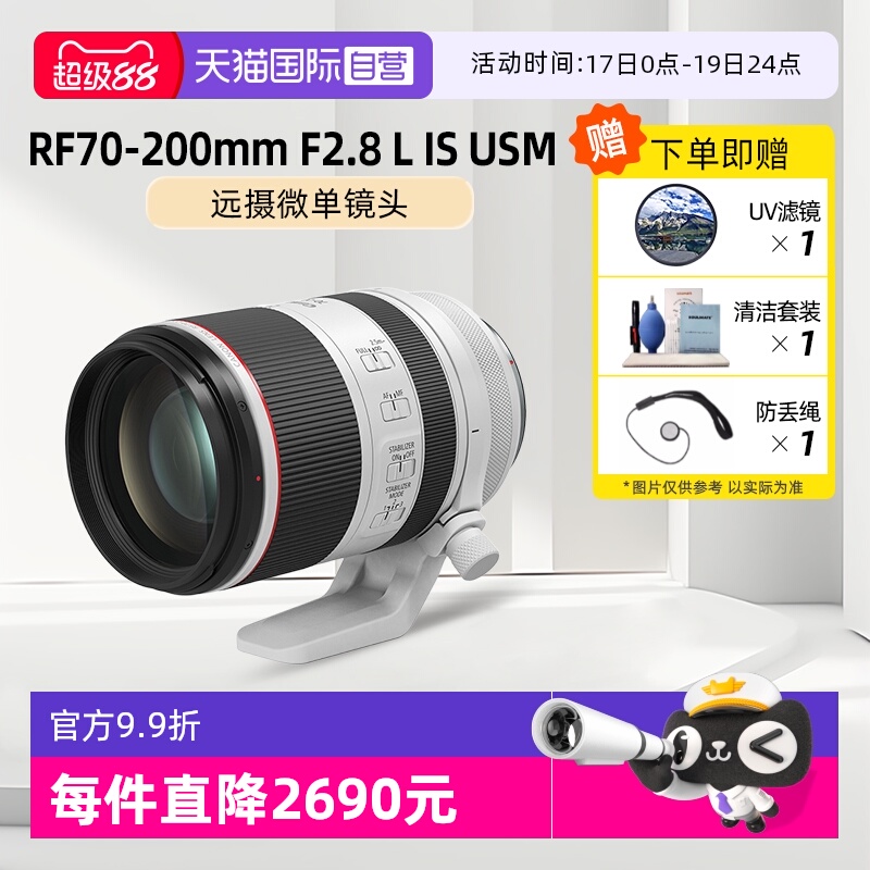 佳能RF70-200f2.8远摄微单镜头
