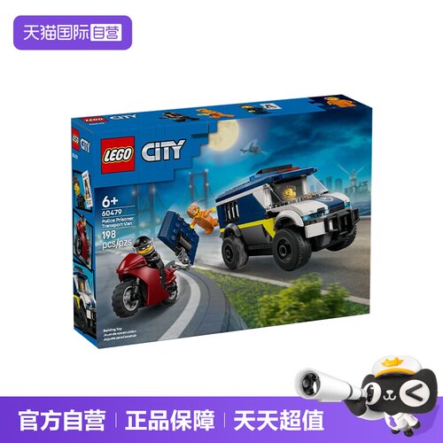 【自营】LEGO乐高城市系列60479警用囚犯运送车拼搭积木玩具礼物