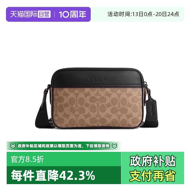 【自营】COACH/蔻驰男包相机包印花时尚休闲单肩斜挎包男士礼物