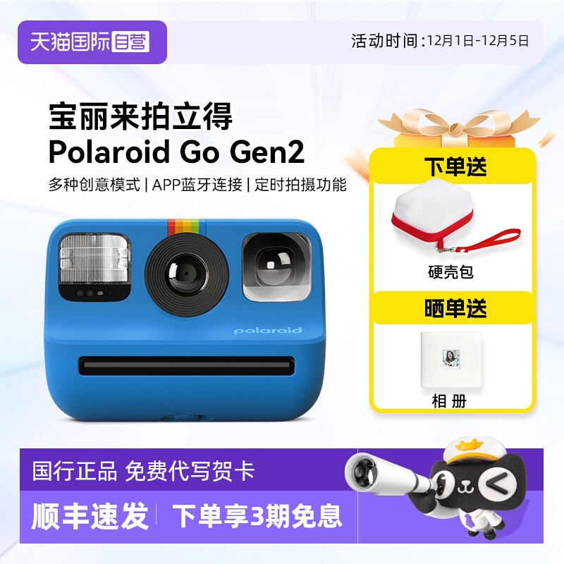 【自营】【生日礼物】宝丽来Go Gen2 拍立得学生胶片复古相机go 2