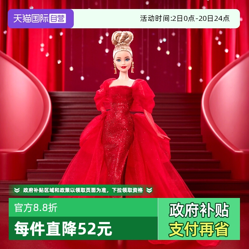 【自营】芭比娃娃美泰80周年纪念款典雅金发珍藏成人黑标收藏玩具