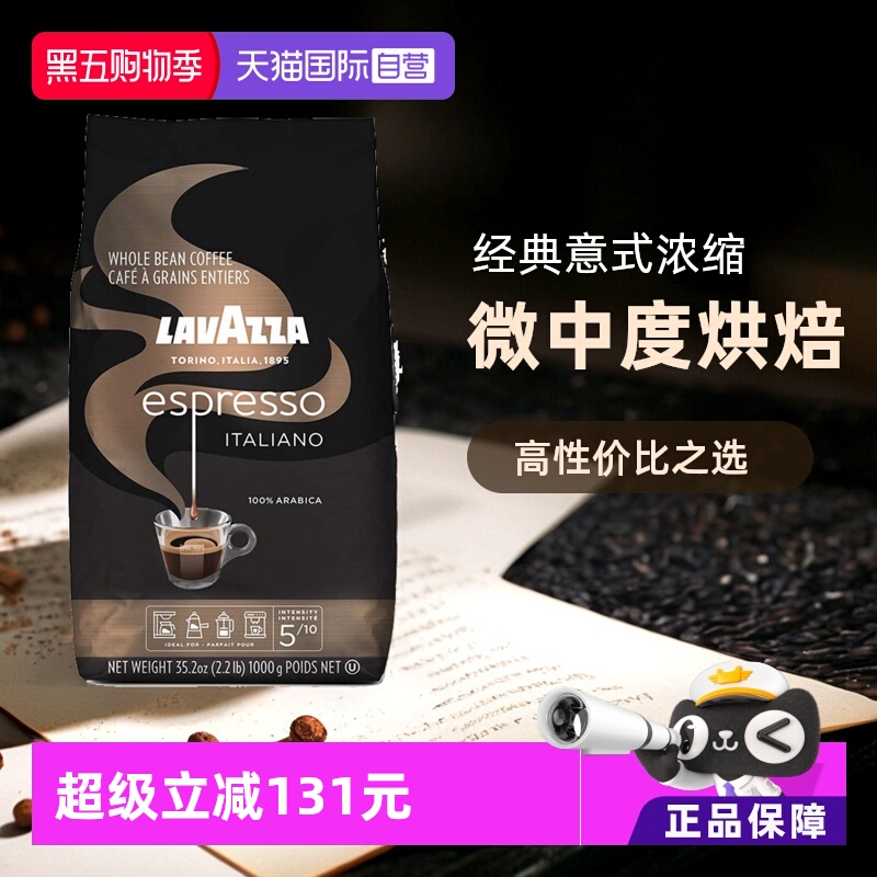 LAVAZZA拉瓦萨阿拉比卡黑咖啡