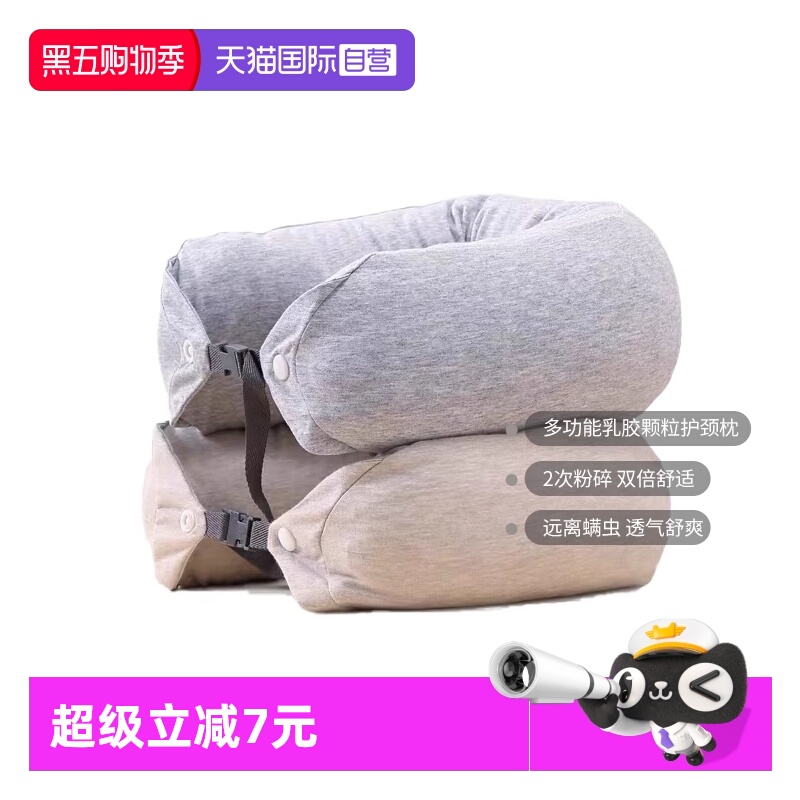 【自营】JSY LATEX乳胶枕U型护颈旅行便携趴枕枕天然飞机泰国颈枕