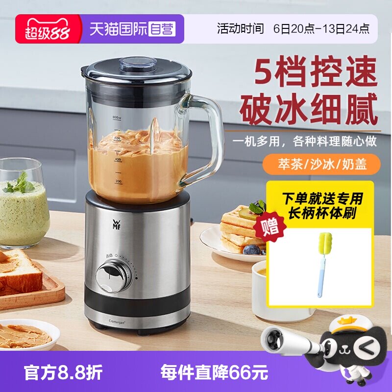 德国WMF碎冰机榨汁机果汁图片