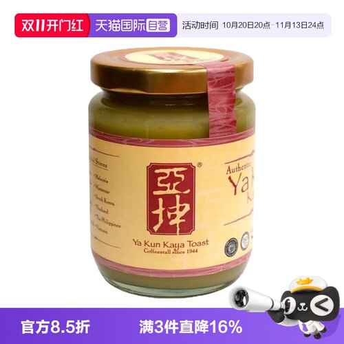 吐司+咖椰酱+黄油=地道国民早餐