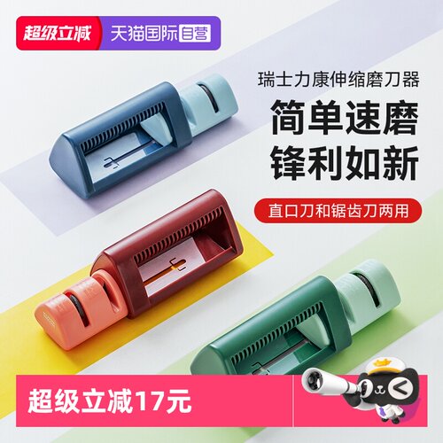 自营两用锯齿小巧防滑磨刀器