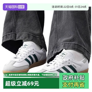 自营 板鞋 阿迪达斯SAMBA W复古休闲低帮轻便德训鞋 JI2724