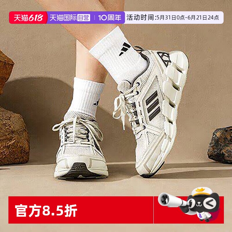 【自营】阿迪达斯ADIDAS中性清风系列网面透气运动鞋轻便跑步鞋