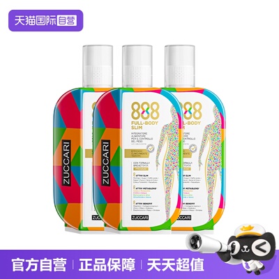 【自营】3瓶意卡莉888代谢饮体重管理新陈代谢热燃提高阻官方正品