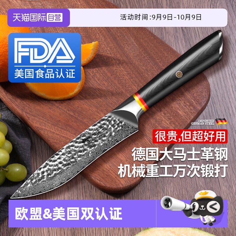 狂鲨德国大马士革水果刀家用锋利图片