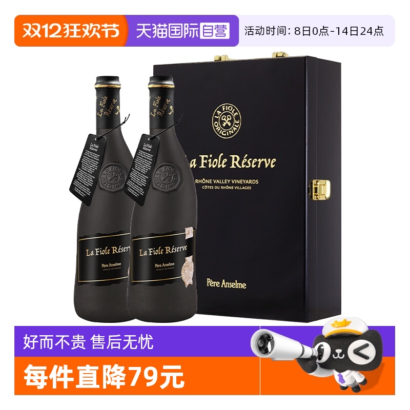 金奖高分 陈酿12个月 商务家宴礼节拜访