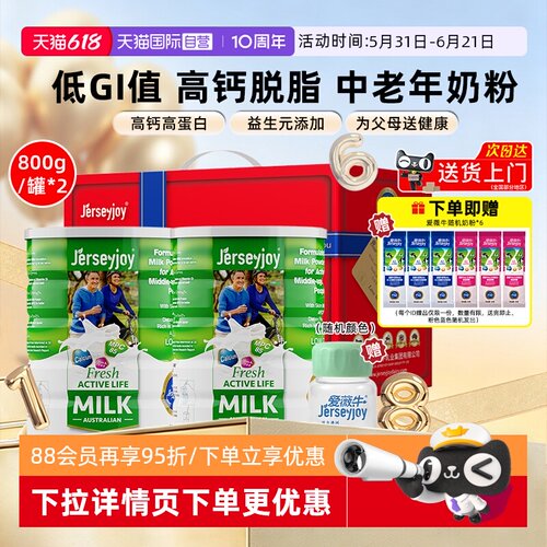 【父亲节送礼】爱薇牛中老年奶粉