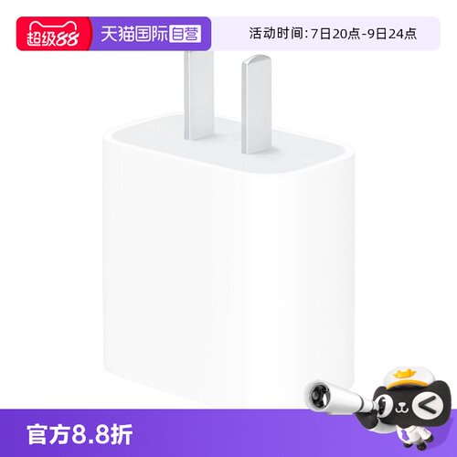 苹果20w原装iPhone手机充电器