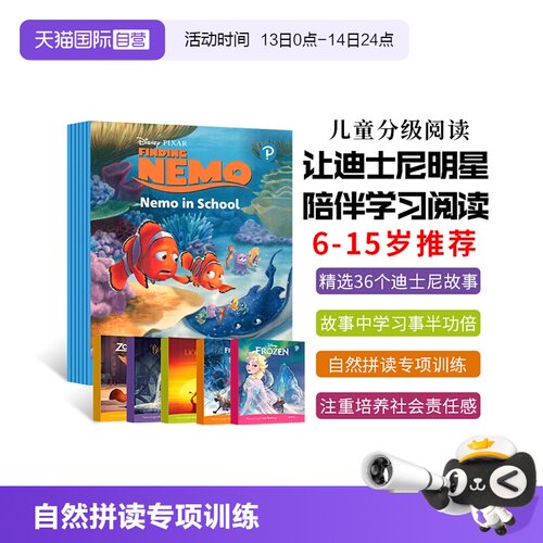 朗文培生儿童分级读物迪士尼英语