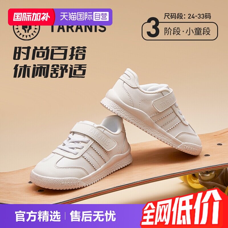 【自营】TARANIS泰兰尼斯春秋季休闲舒适时尚百搭复古儿童德训鞋
