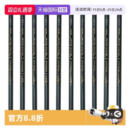 【自营】uni三菱铅笔9800素描铅笔美术生用绘画2B素描笔铅笔小学生用HB画画书写绘图考试2B三棱炭笔2H套装