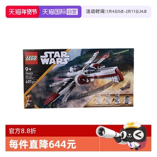 【自营】LEGO乐高75402ARC-170星际战斗机星球大战系列拼搭积木