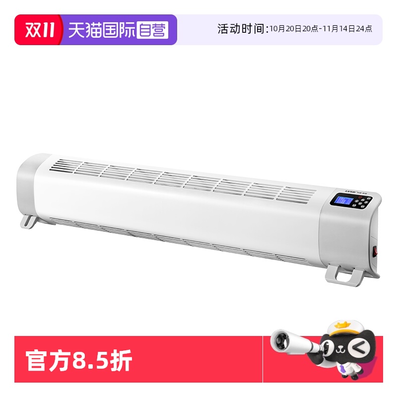 【自营】利维斯顿踢脚线取暖器家用节能电暖气片APP地暖风机电器